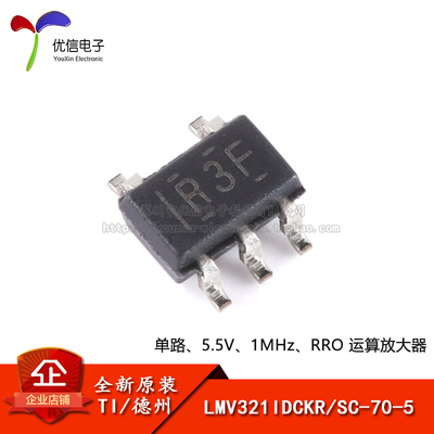 原装LMV321IDCKRSC-70-5芯片