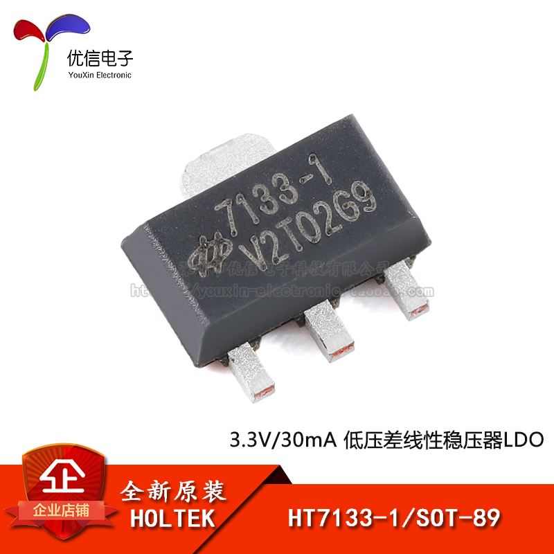 原装正品 HT7133-1 SOT-89 3.3V/30mA低压差线性稳压器LDO芯片-封面