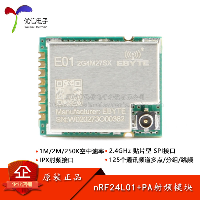 nRF24L01+PA 2.4GHz无线收发模块 大功率远距离 IPX射频天线接口,电子元器件市场,RF模块/射频模块,淘宝优惠券,粉丝福利购,淘宝优惠卷