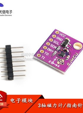 CJMCU-008 3轴  指南针 磁力计 HSCDTD008A 精度 0.15μT/LSB