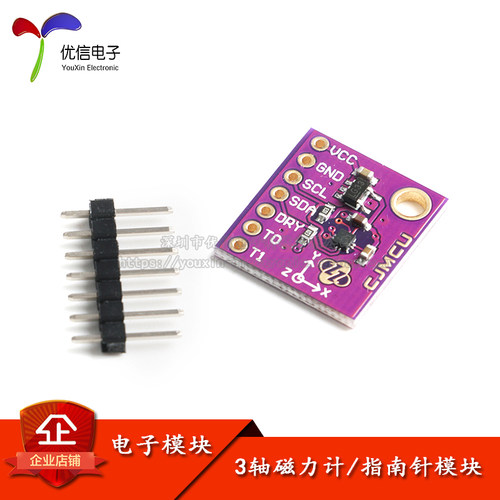 原装正品3轴指南针磁力计传感器