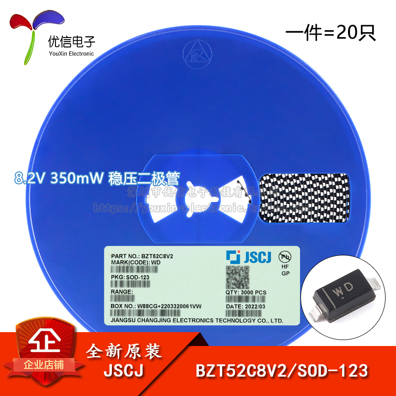 原装正品BZT52C8V2WD二极管