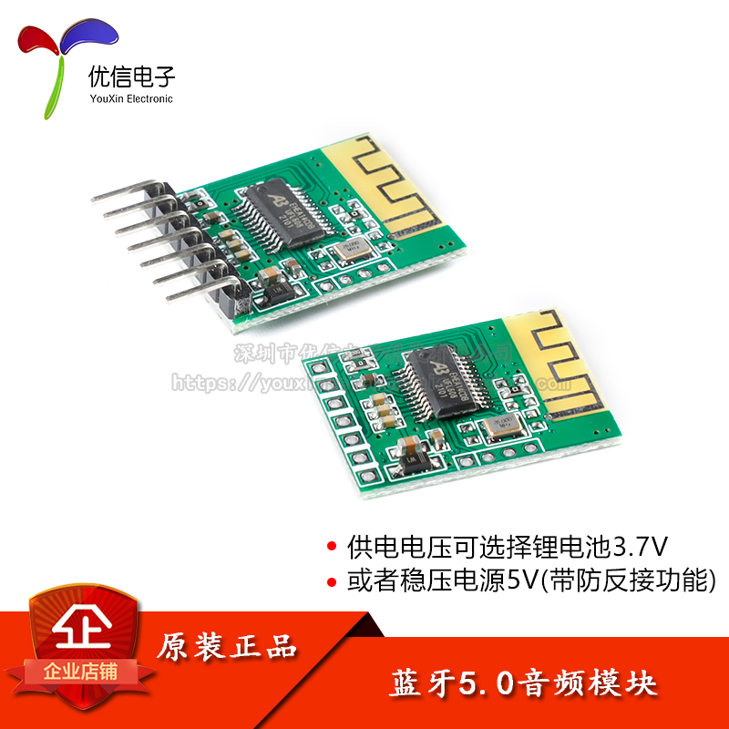 原装正品蓝牙音频模块DIY