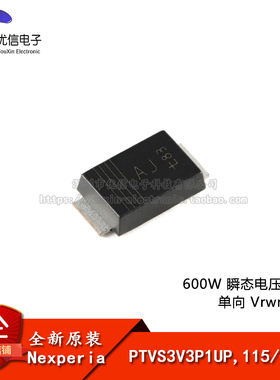 【优信电子】原装正品PTVS3V3P1UP,115 CFP5 600W 瞬态电压抑制器