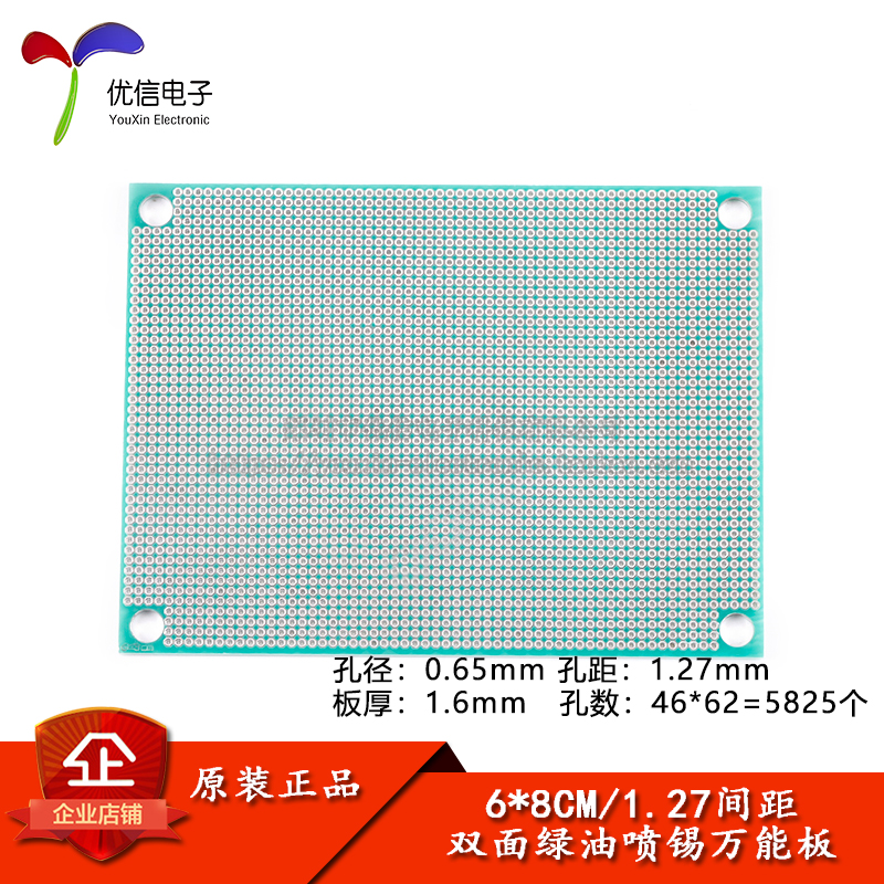 双面喷锡板万能板双面绿油板