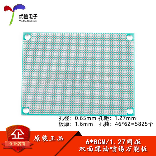 双面喷锡板万用板双面绿油板