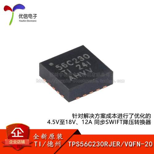 原装TPS56C230RJER降压转换器