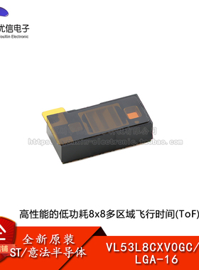 原装VL53L8CXV0GC/1 LGA-16 低功耗8x8多区域飞行时间 传感器芯片