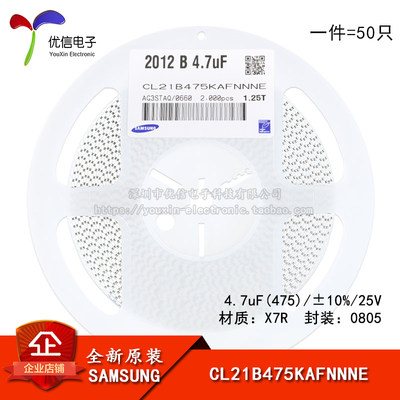 0805贴片电容4.7uF(475)10%25V
