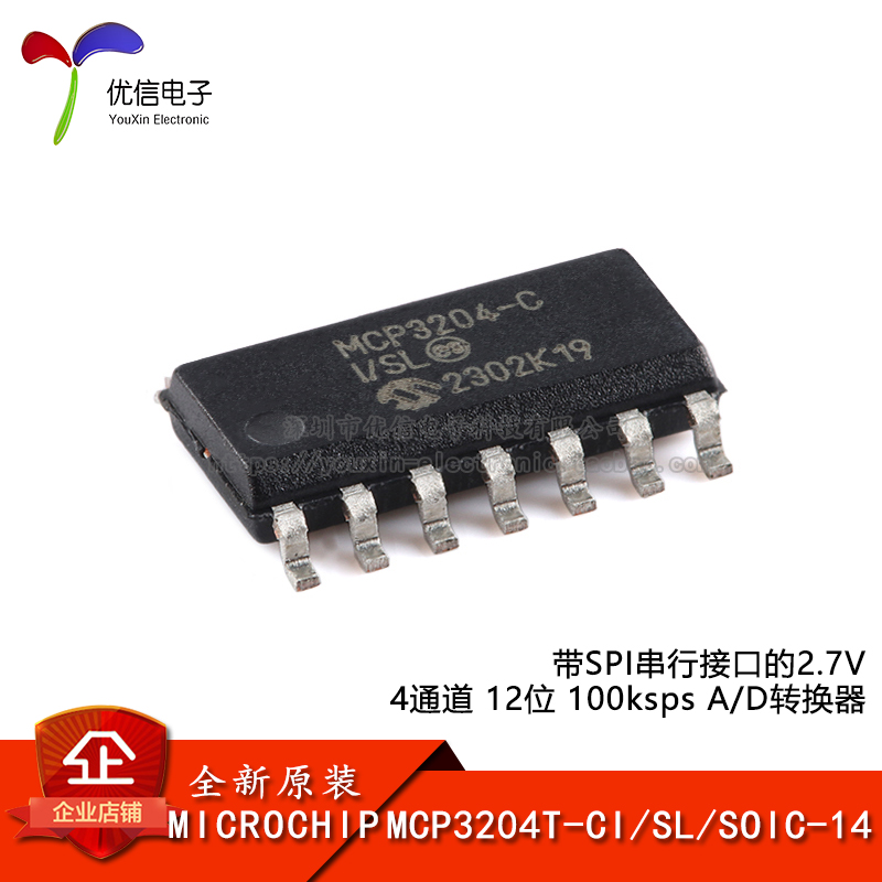 原装MCP3204T-CI/SL转换器芯片