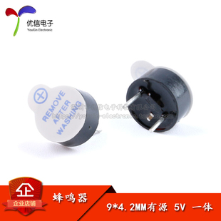 【优信电子】9042有源一体5V蜂鸣器9*4.2MM超薄直流电磁式蜂鸣器