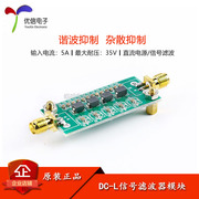 [Uxin Electronics] Mô-đun bộ lọc tín hiệu DC-L DC chính hãng chính hãng Bộ lọc thông thấp