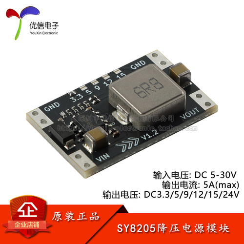 原装DC-DC降压电源板降压模块