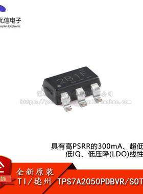 原装TPS7A2050PDBVR SOT-23-5 具有高PSRR的300mA(LDO)线性稳压器
