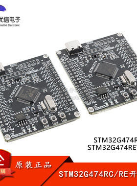 STM32G474RCT6/RET6核心板开发板