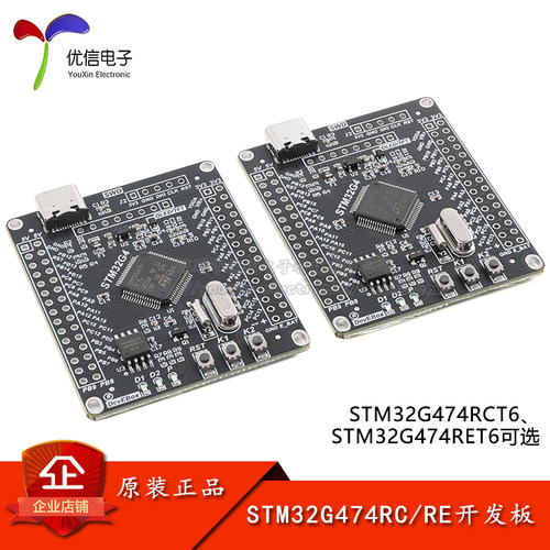 STM32G474RCT6/RET6核心板开发板
