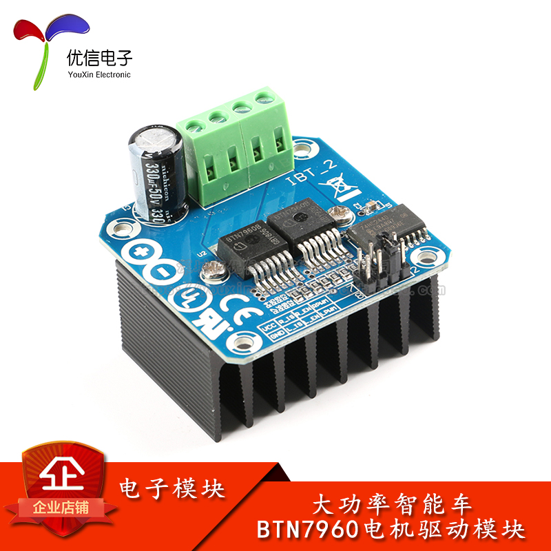 原装正品电机驱动模块BTN7960