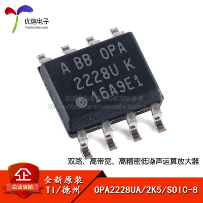 OPA2228UA/2K5SOIC-8放大器芯片