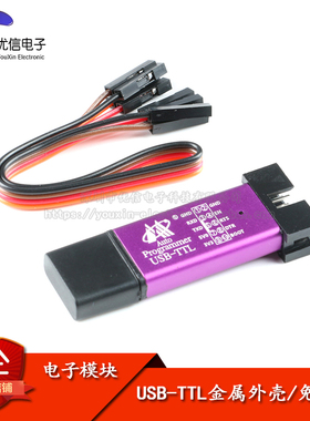 【优信电子】5代STC全系列单片机自动编程器免冷启动下载USB转TTL