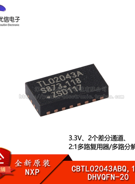原装CBTL02043ABQ,115 DHVQFN-20 3.3V 2 : 1多路复用器 开关芯片