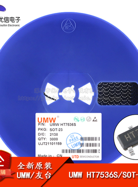 原装正品 UMW HT7536S SOT-23 100mA 低压差线性稳压器LDO芯片