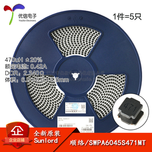 5只 6045贴片 线绕SMD功率电感 SWPA6045S471MT 470uH ±20%