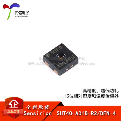 原装SHT40-AD1B-R2数字传感器I