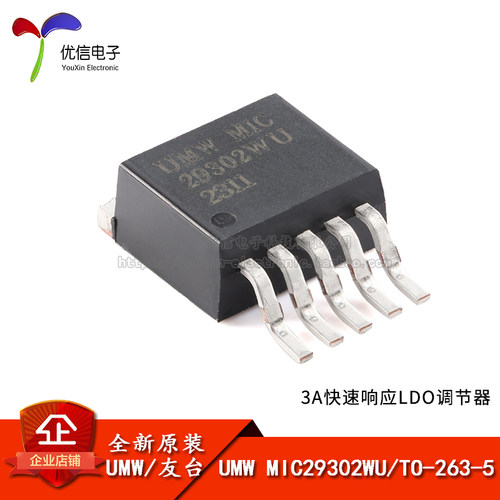 原装正品UMWMIC29302WU芯片