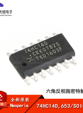 原装正品 74HC14D,653 SOIC-14 六角反相施密特触发器 逻辑芯片