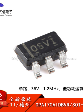 原装正品 OPA170AIDBVR SOT-23-5 36V单电源低功耗运算放大器芯片