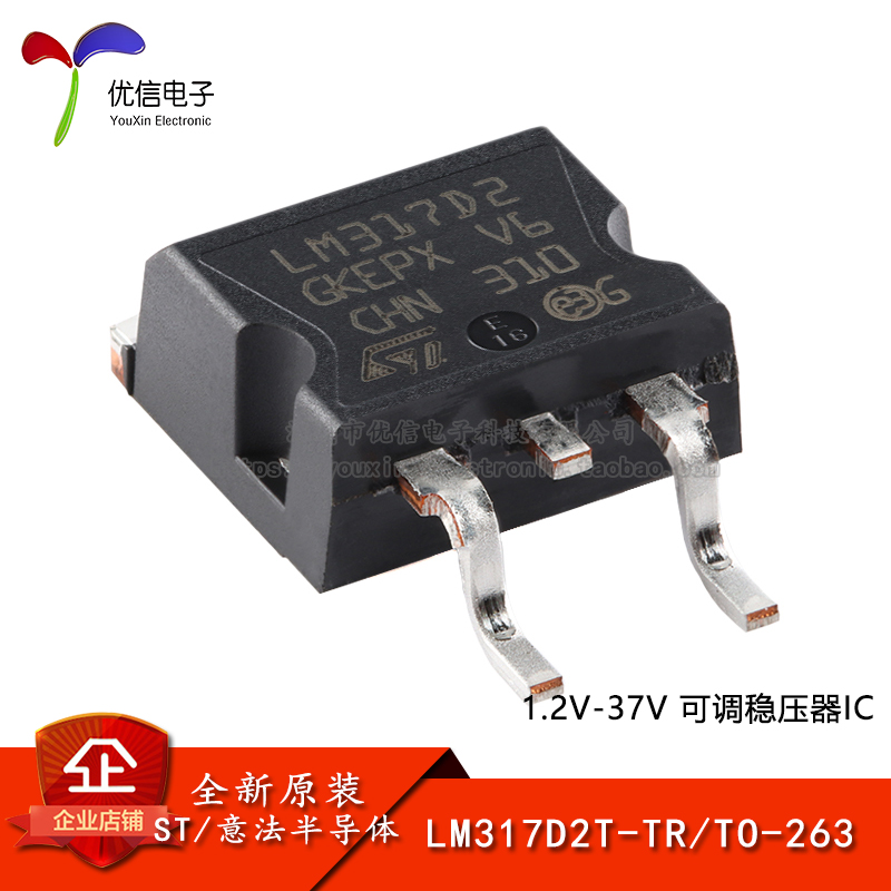 原装正品 LM317D2T-TR TO-263 1.5A电流 1.2至37V可调稳压器芯片 电子元器件市场 稳压器 原图主图