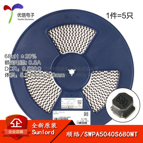 原装正品5040贴片功率电感68uH