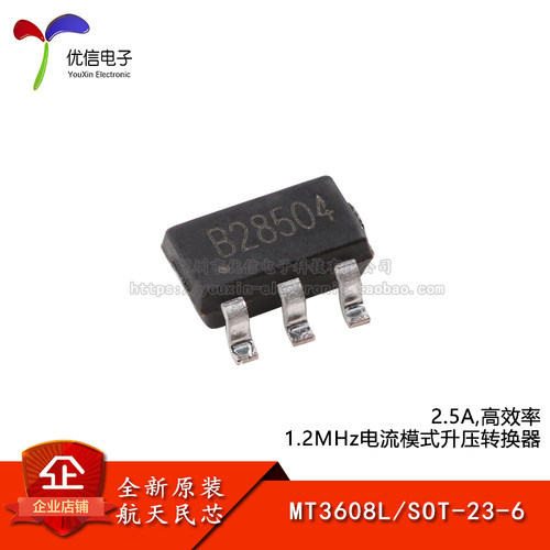 原装正品MT3608LSOT-23-6芯片