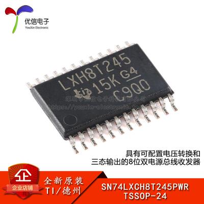 原装正品SN74LXCH8T245PWR收发器