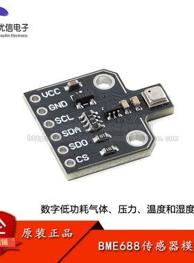 BME688 数字低功耗气体、压力、温度和湿度传感器模块 AI人工智能