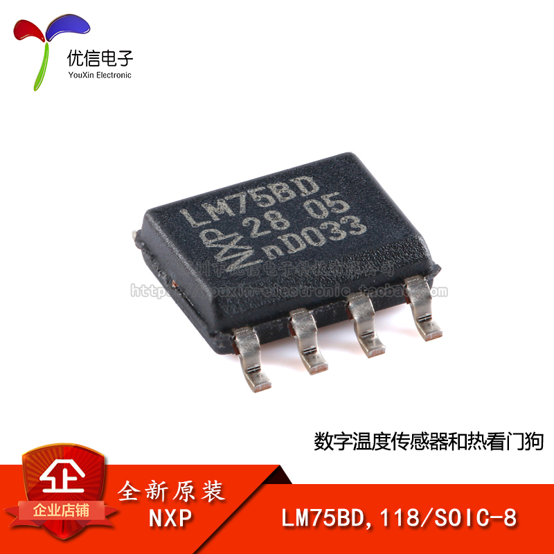 原装LM75BD,118数字温度传感器