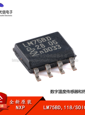 原装正品 LM75BD,118 SOIC-8 数字温度传感器和热看门狗芯片