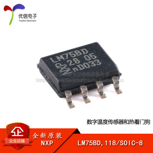 原装LM75BD,118数字温度传感器