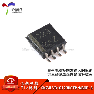原装正品 SN74LVC1G123DCTR MSOP-8 单稳态多谐振荡器芯片