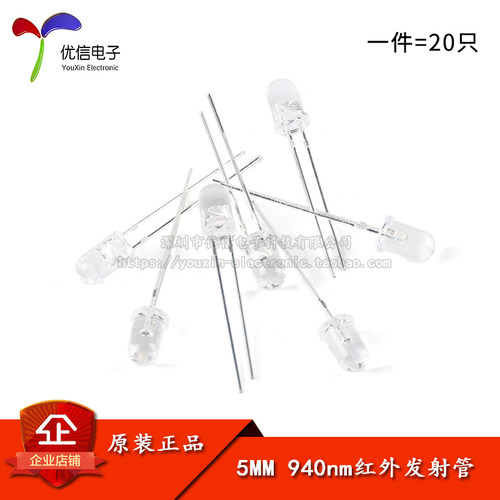 5MM红外遥控发射二极管