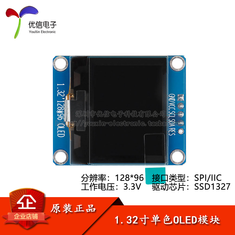 1.32寸OLED显示液晶屏模块白色