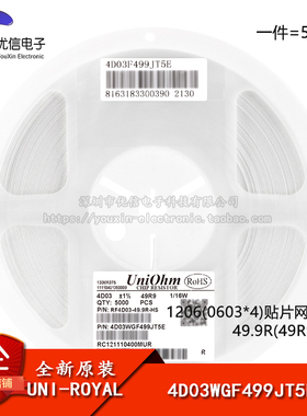 1206(0603*4)贴片网络排阻49.9R(49R9)±1% 1/16W 4D03WGF499JT5E