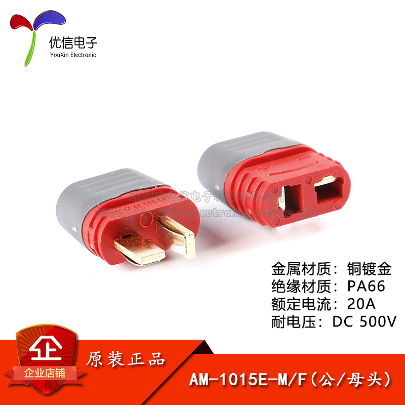 原装正品AM-1015E-M/F公母头