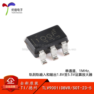 原装TLV9001IDBVR SOT-23-5 单通道运算放大器芯片