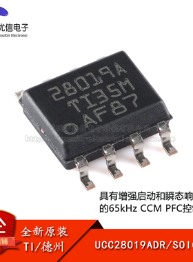 原装正品 UCC28019ADR SOIC-8 65kHz CCM PFC控制器芯片