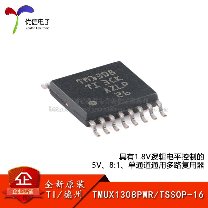 原装TMUX1308PWR TSSOP-16 具有1.8V逻辑电平控制的5V 多路复用器