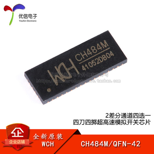 原装正品CH484MQFN-42芯片