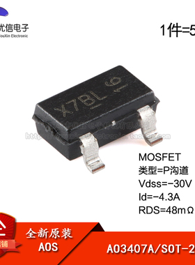 原装正品 AO3407A SOT-23 P沟道-30V-4.3A贴片MOSFET场效应管 5只