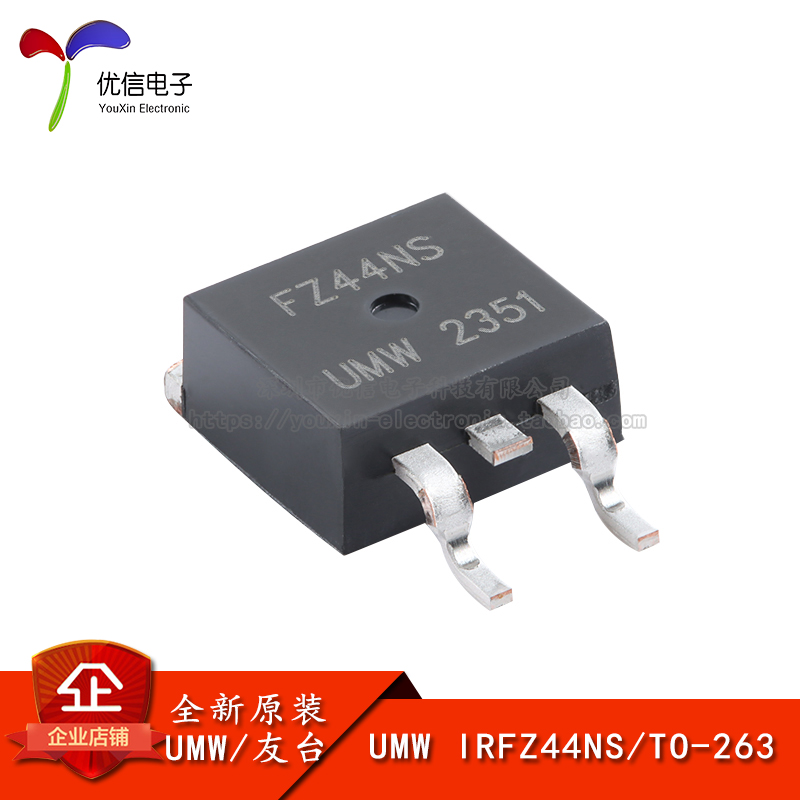 原装正品IRFZ44NS场效应管