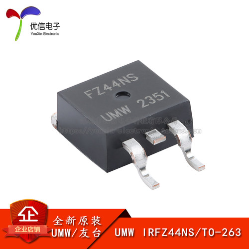 原装正品IRFZ44NS场效应管